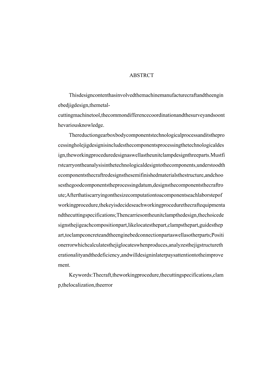 机械制造技术课程设计-ZHZ-4支座机械加工工艺规程及精铣40槽夹具设计.docx_第3页