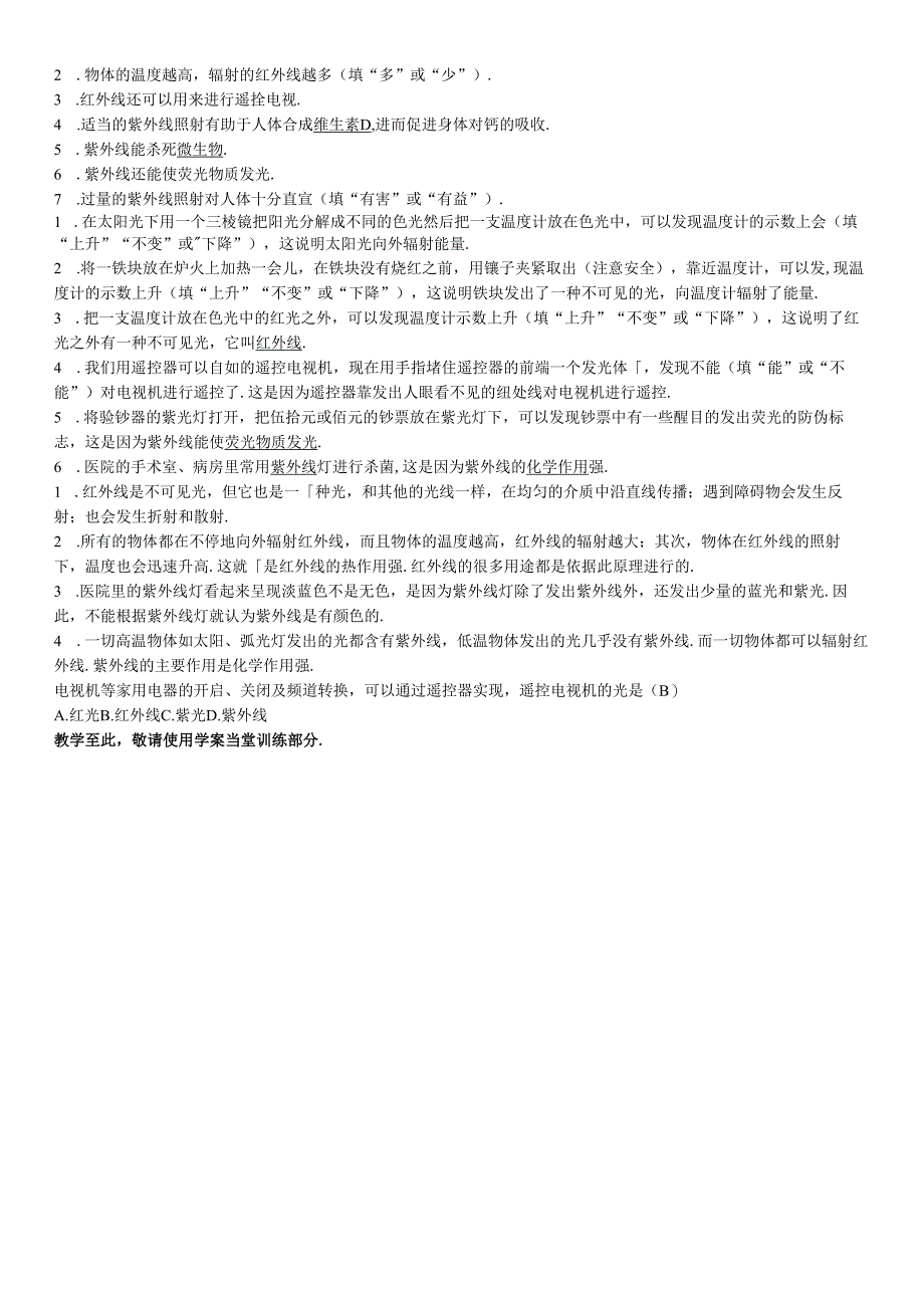 第5节 光的色散.docx_第2页