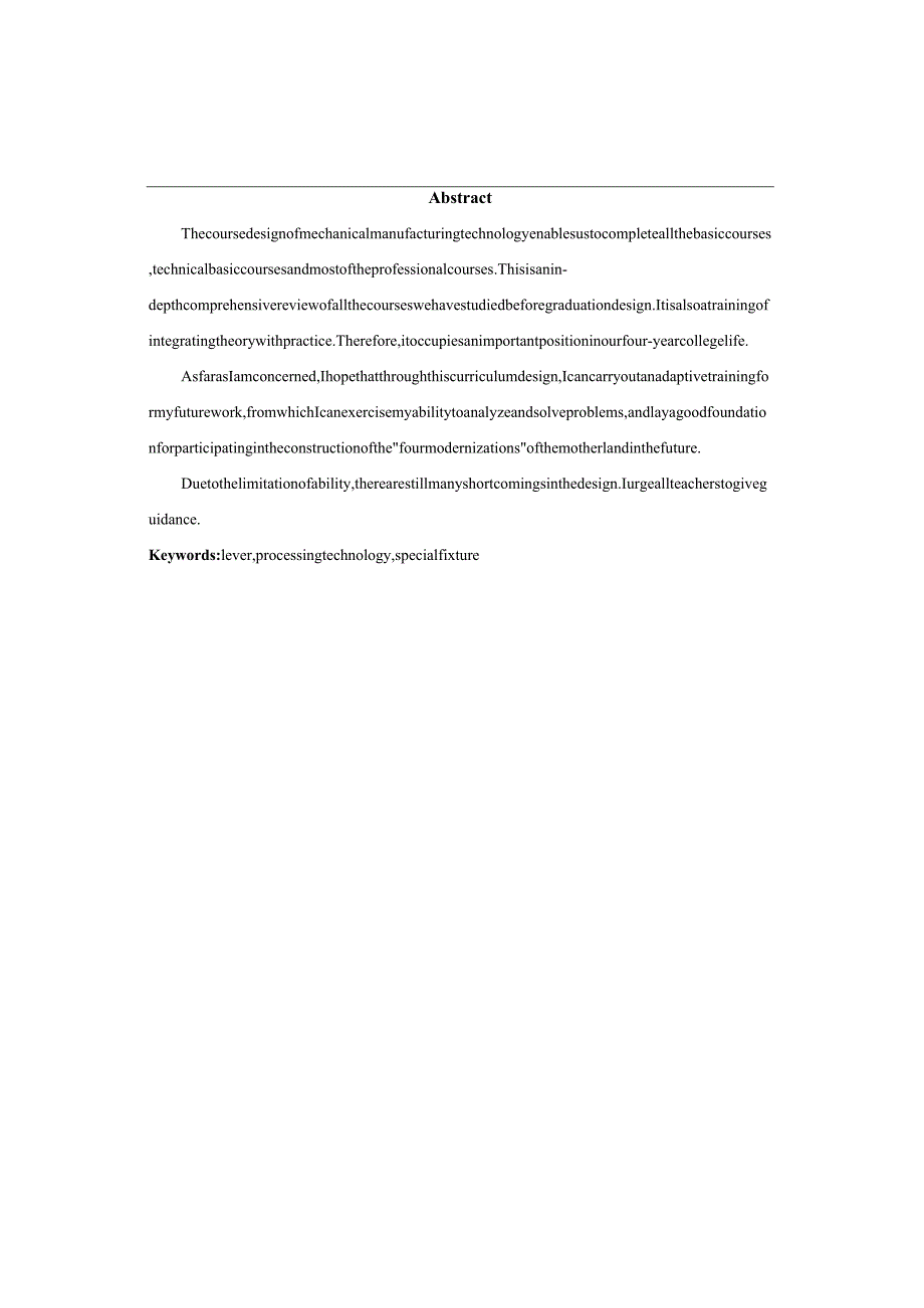 机械制造技术课程设计-CA6140车床拨叉[831006]工艺及铣φ40端面夹具设计.docx_第3页