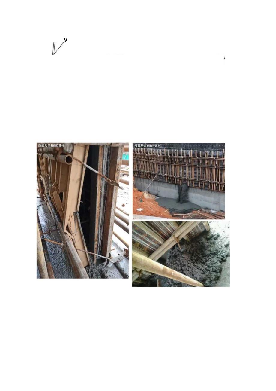 1、现浇钢筋混凝土箱梁施工中的注意事项.docx_第2页