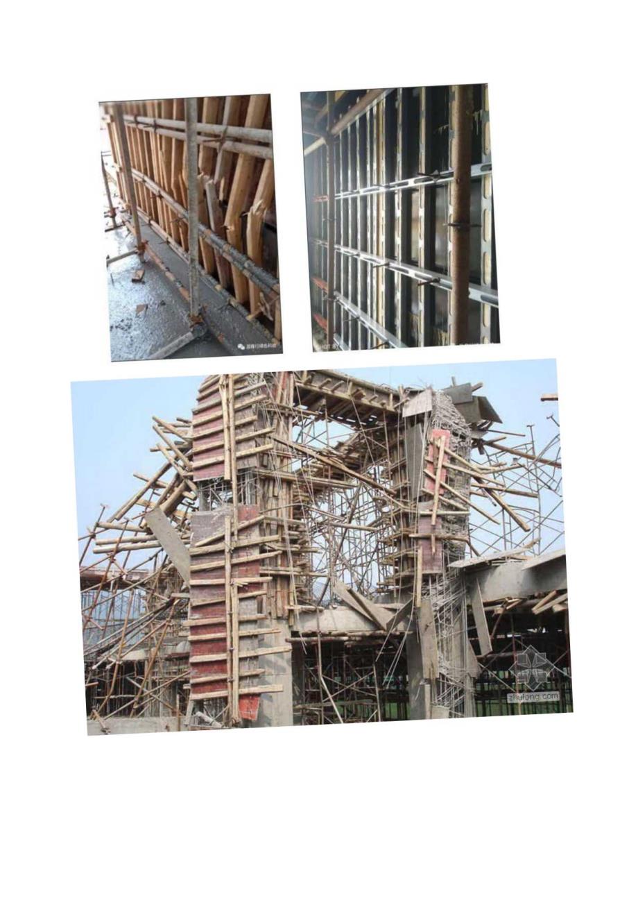 1、现浇钢筋混凝土箱梁施工中的注意事项.docx_第3页