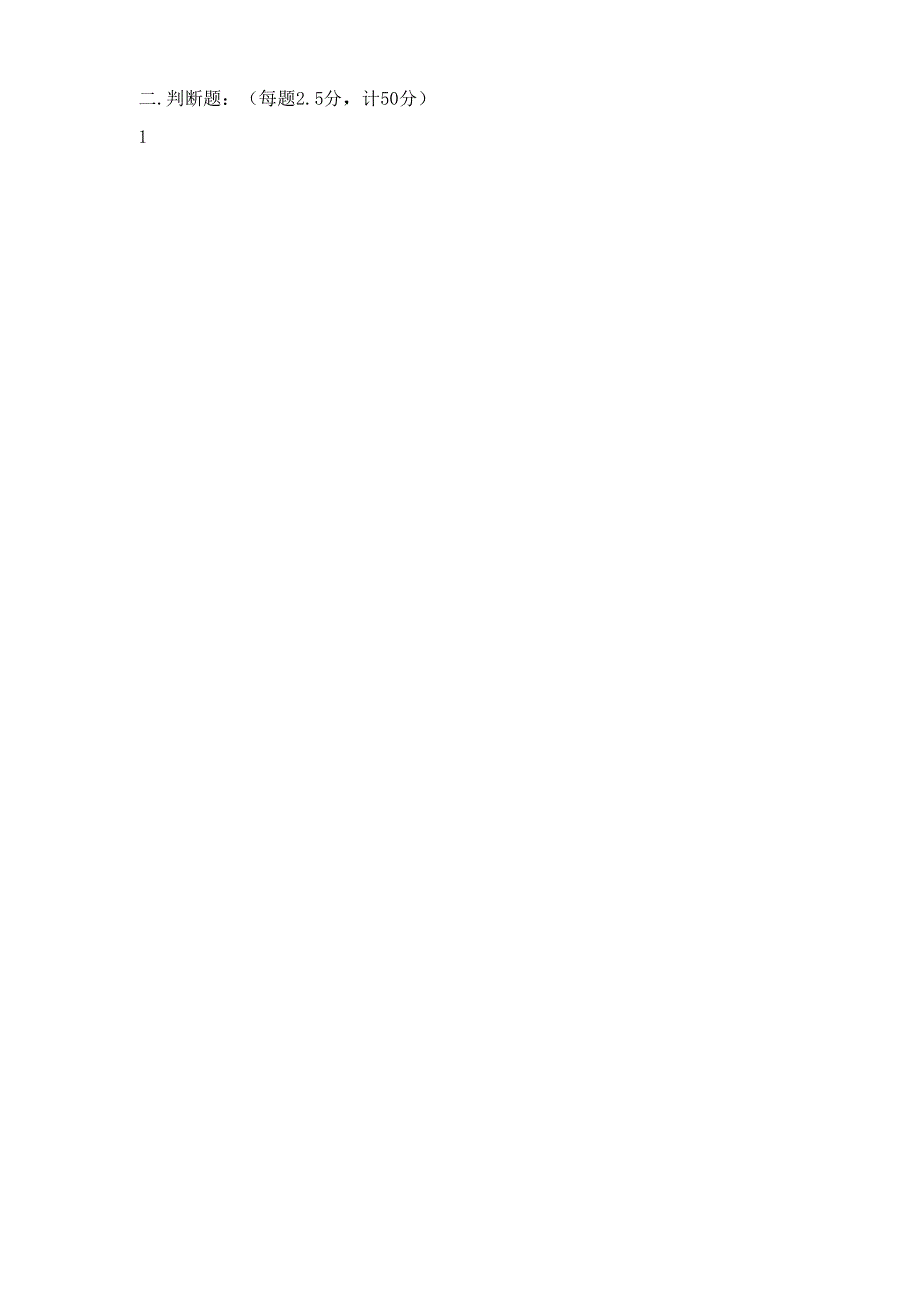 钢结构作业人员入场安全教育考试卷及答案.docx_第2页