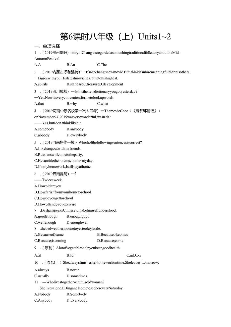 第6课时 八年级(上) Units 1~2.docx_第1页