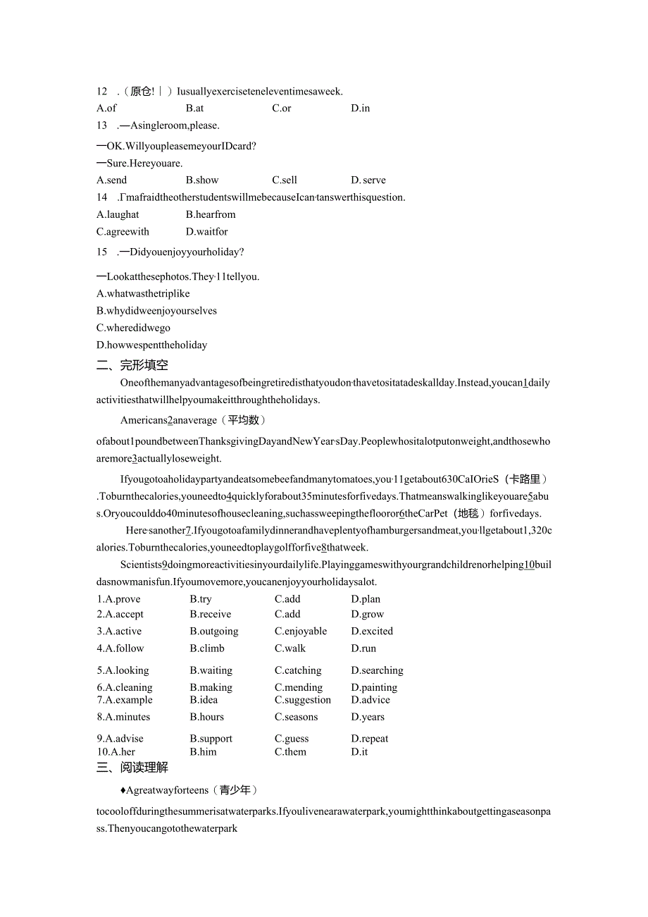 第6课时 八年级(上) Units 1~2.docx_第2页