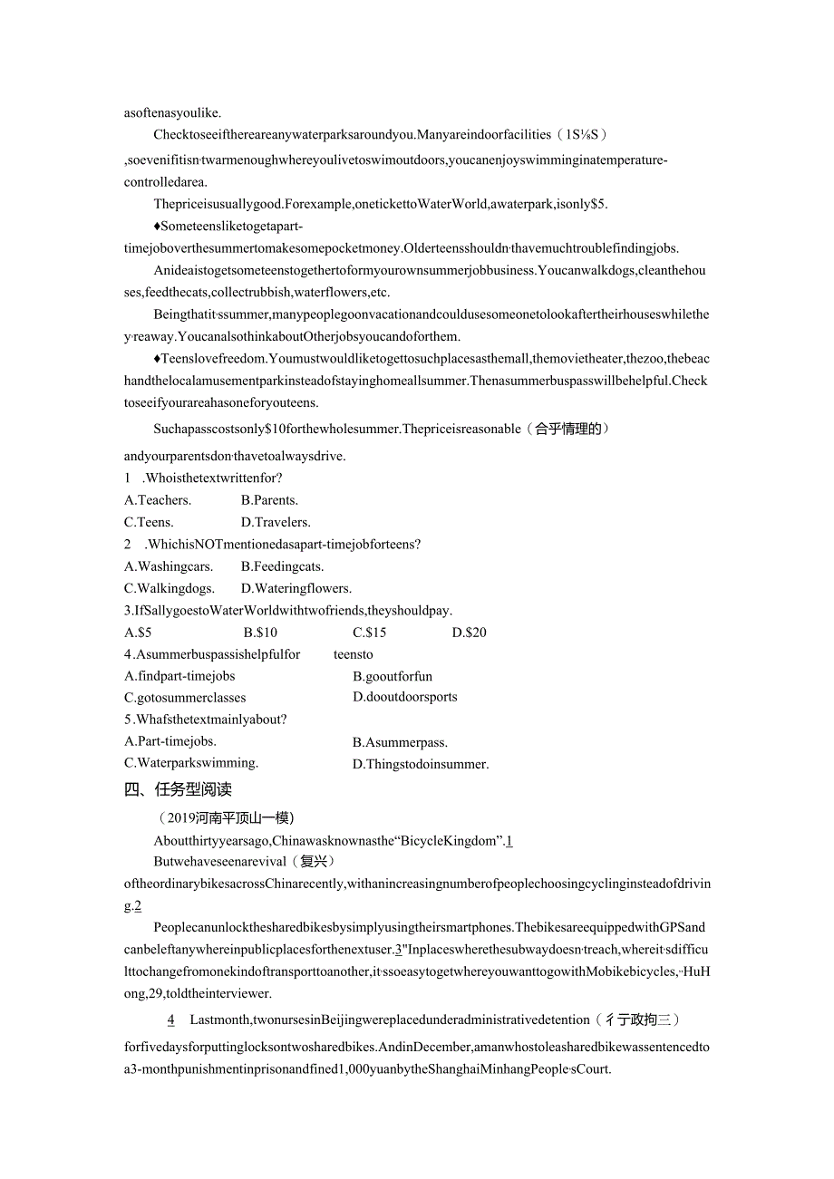 第6课时 八年级(上) Units 1~2.docx_第3页