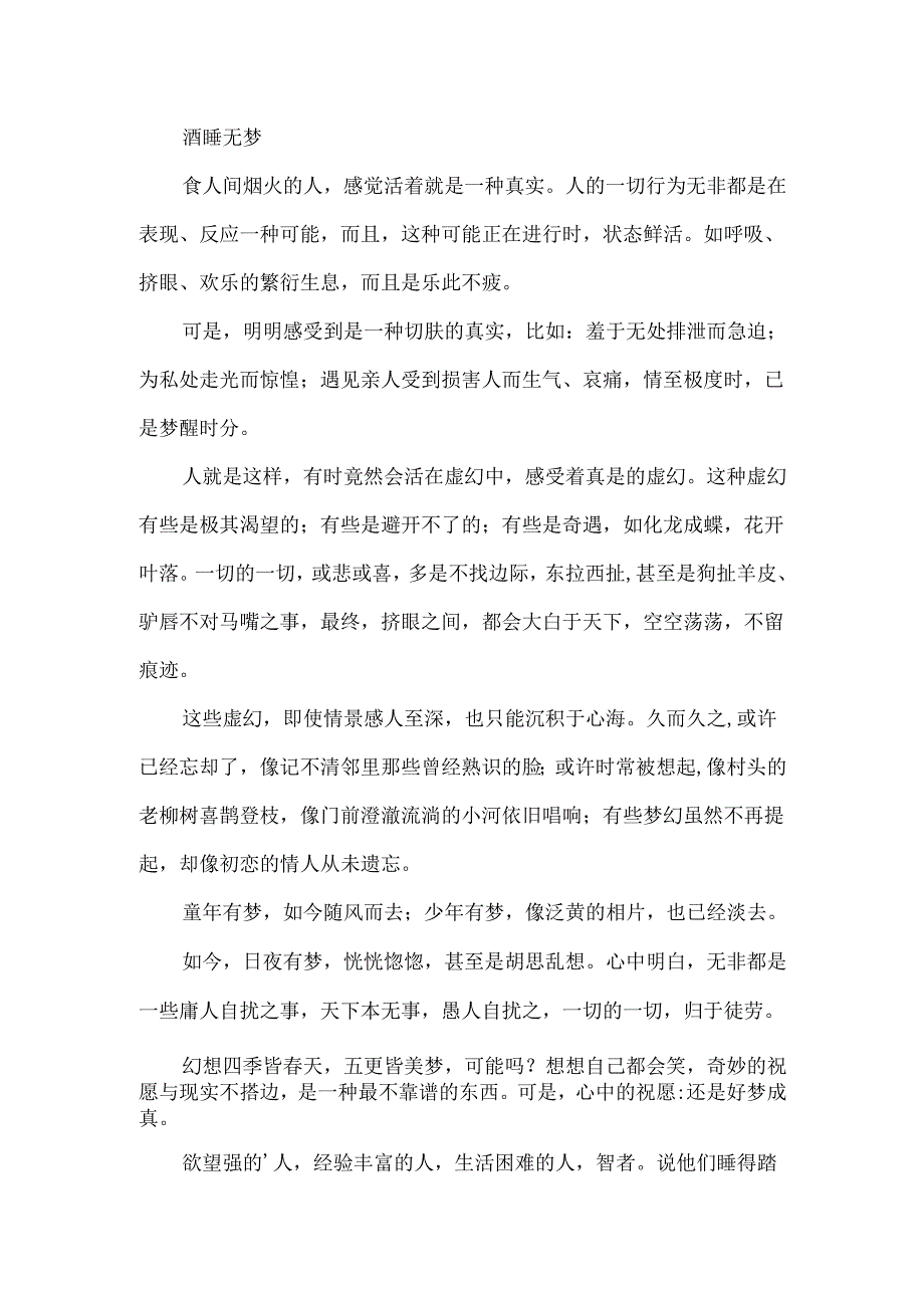 描写兰花的诗句参考.docx_第2页