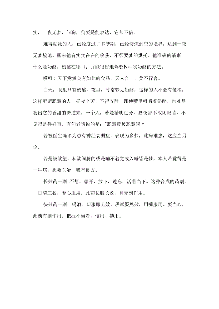 描写兰花的诗句参考.docx_第3页