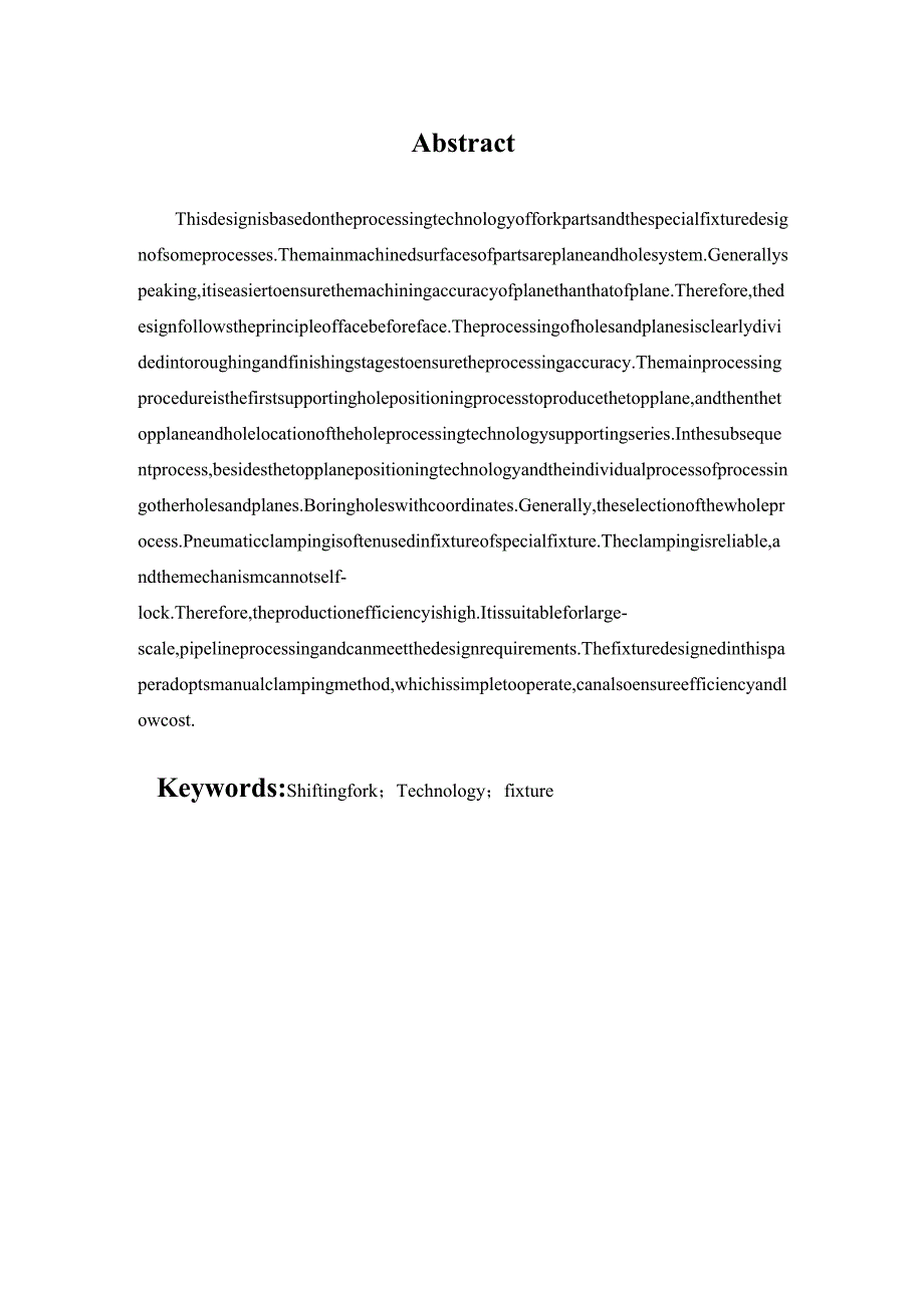 机械制造技术课程设计-拨叉加工工艺及钻φ30孔夹具设计.docx_第2页