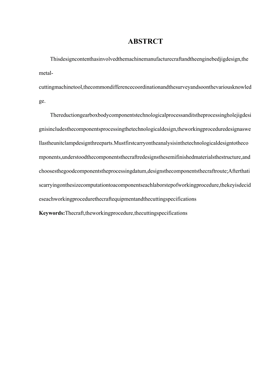 机械制造技术课程设计-连杆加工工艺及镗大头孔夹具设计.docx_第3页