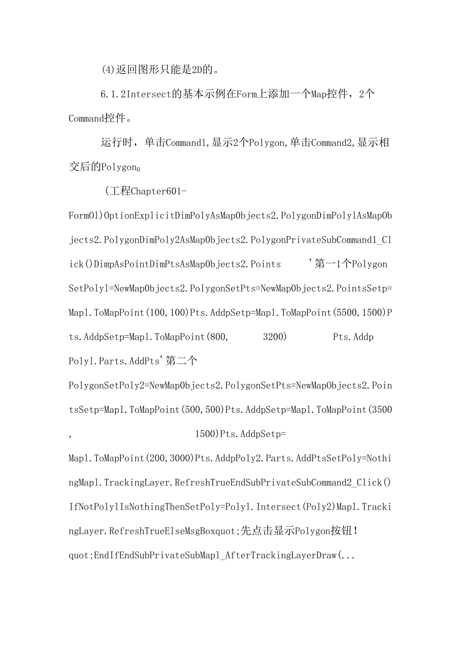 第6章 图形对象的操作.docx_第2页