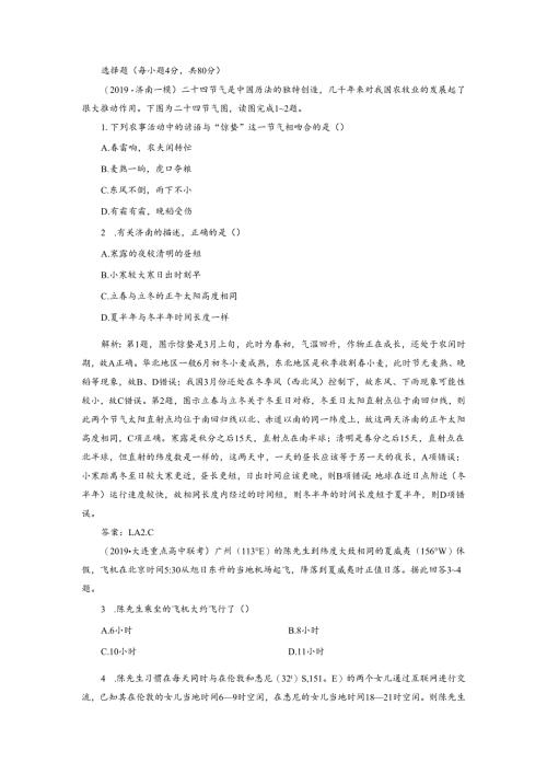 第5讲 课下达标训练.docx