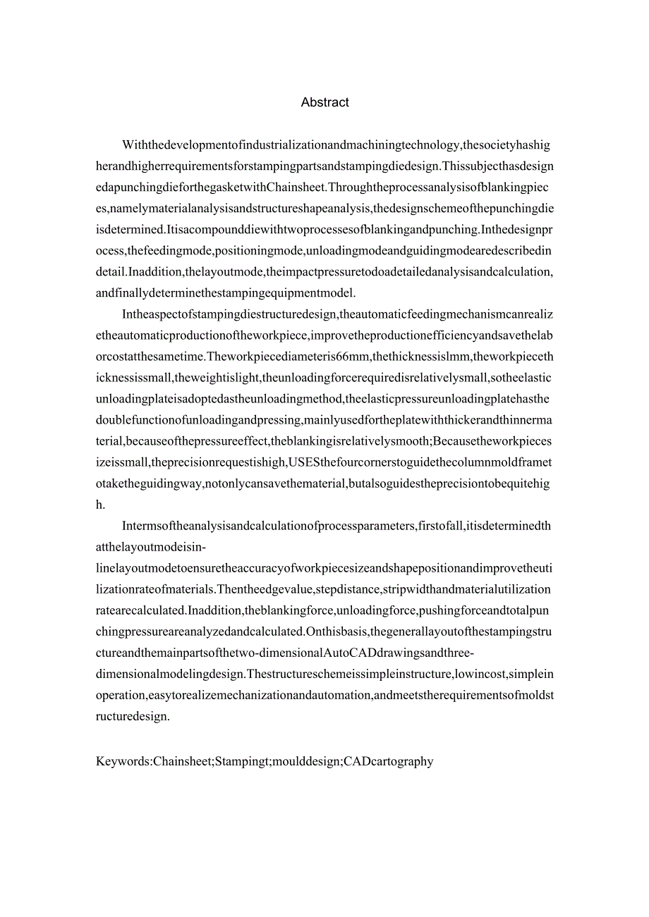 链片落料冲孔复合模设计.docx_第2页