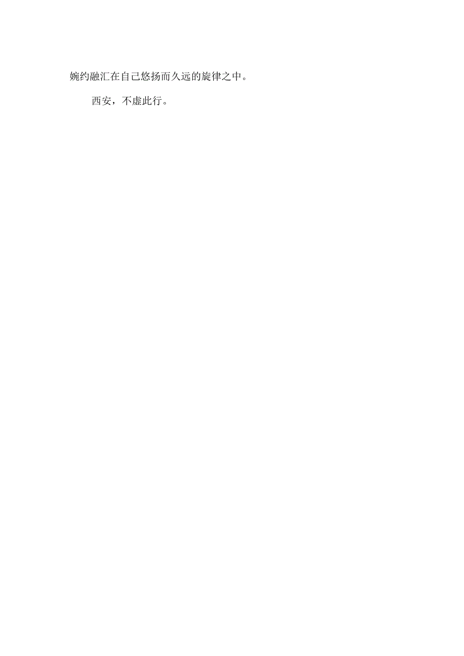 描写兵马俑的作文600字.docx_第3页