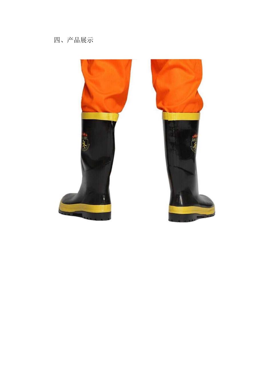 消防服装及工器具企业及产品介绍.docx_第3页