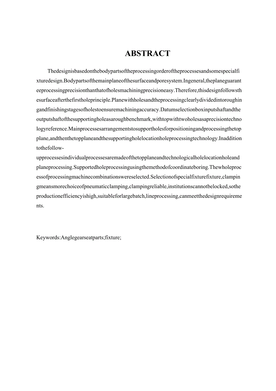 机械制造技术课程设计-花键孔拨叉加工工艺及铣上平面夹具设计.docx_第3页