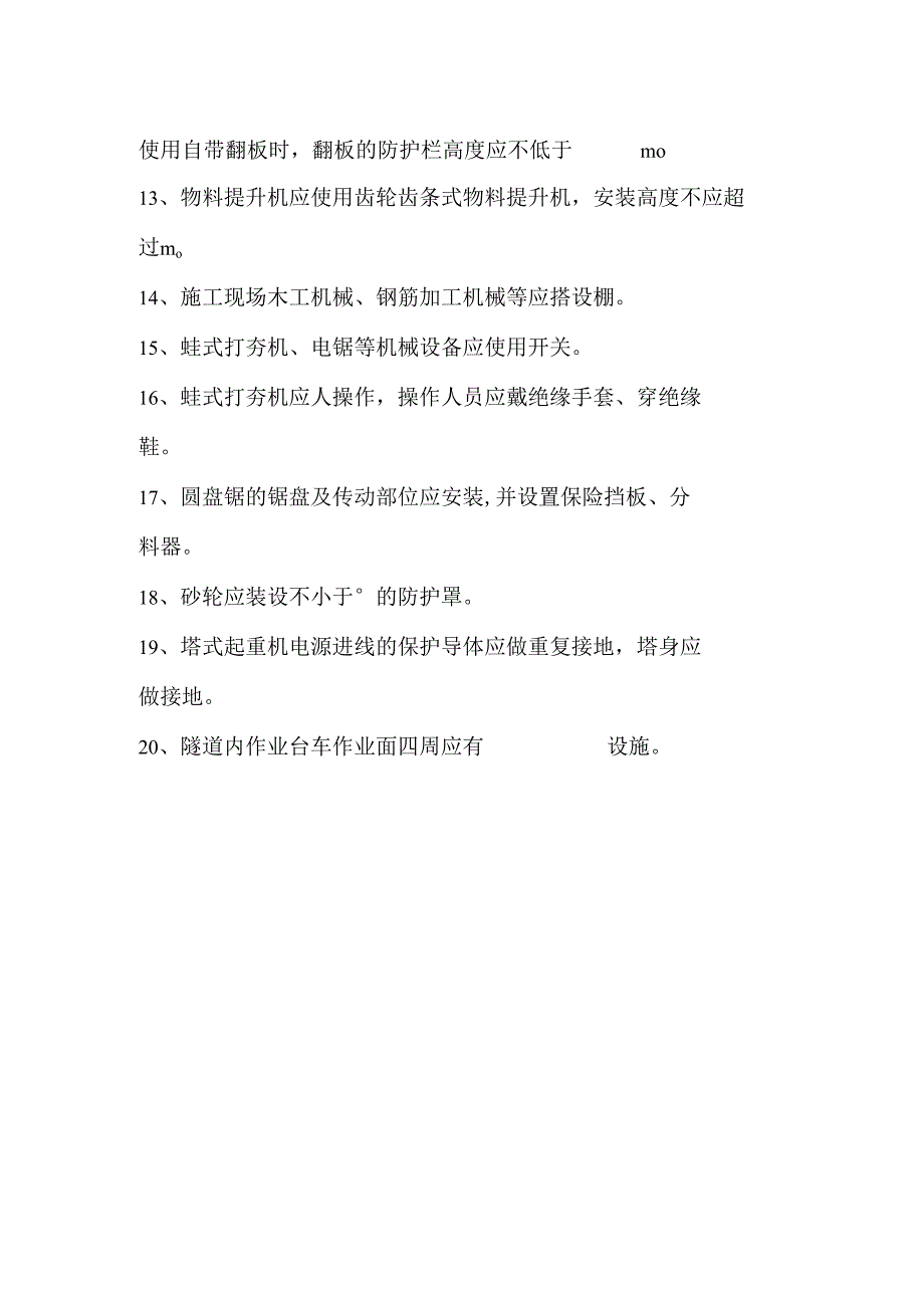 11.945通则试卷 六.docx_第2页