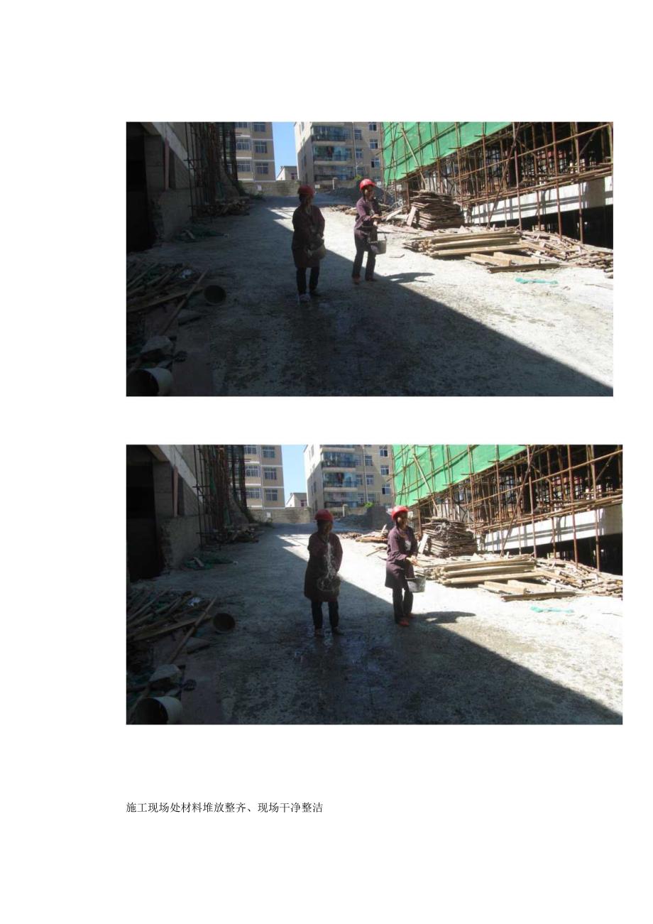 兴仁县长兴花园扬尘防染2017年4月.docx_第3页