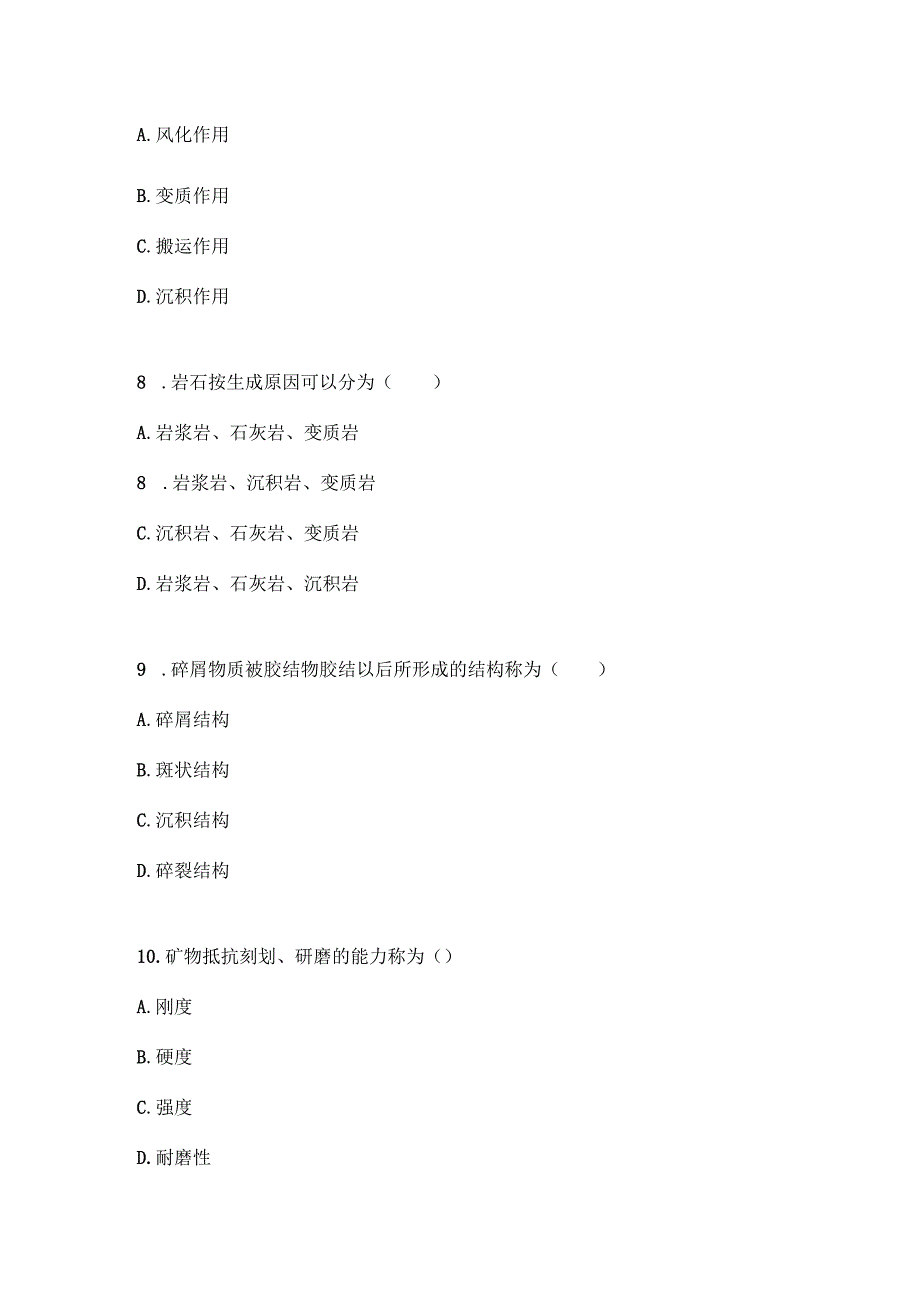 浙江开放大学2024年秋工程地质作业1.docx_第3页