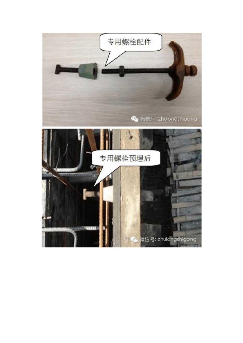 建筑工程强制性做法.docx_第3页