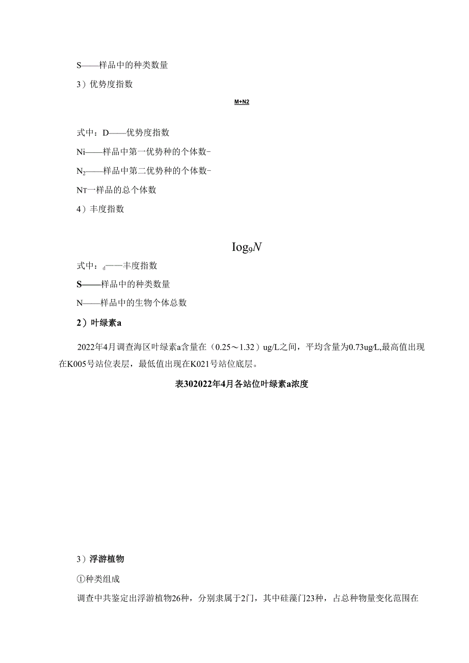 芝罘湾广场码头环评.docx_第1页