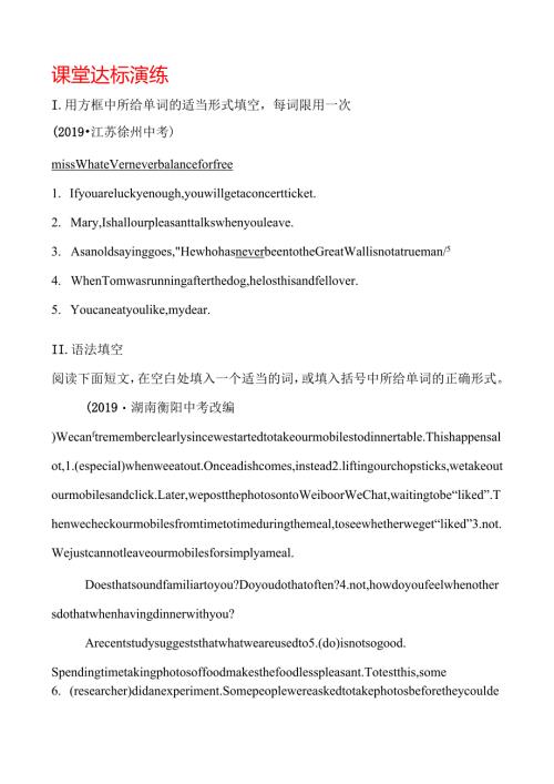 第6课时 八年级上册 Modules 1～3 课堂达标演练.docx