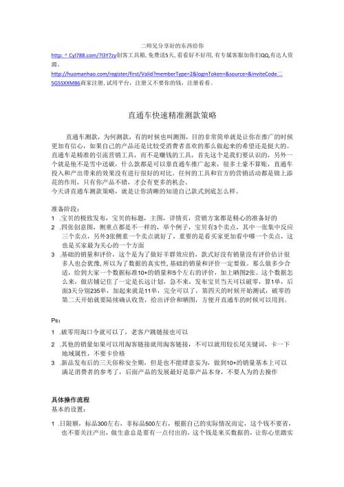 00039-福利精准测款策略.docx