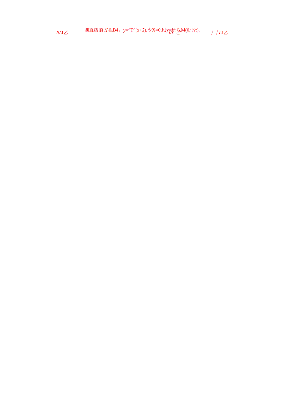 MSD_ 专题19 距离型定值型问题(解析版).docx_第2页