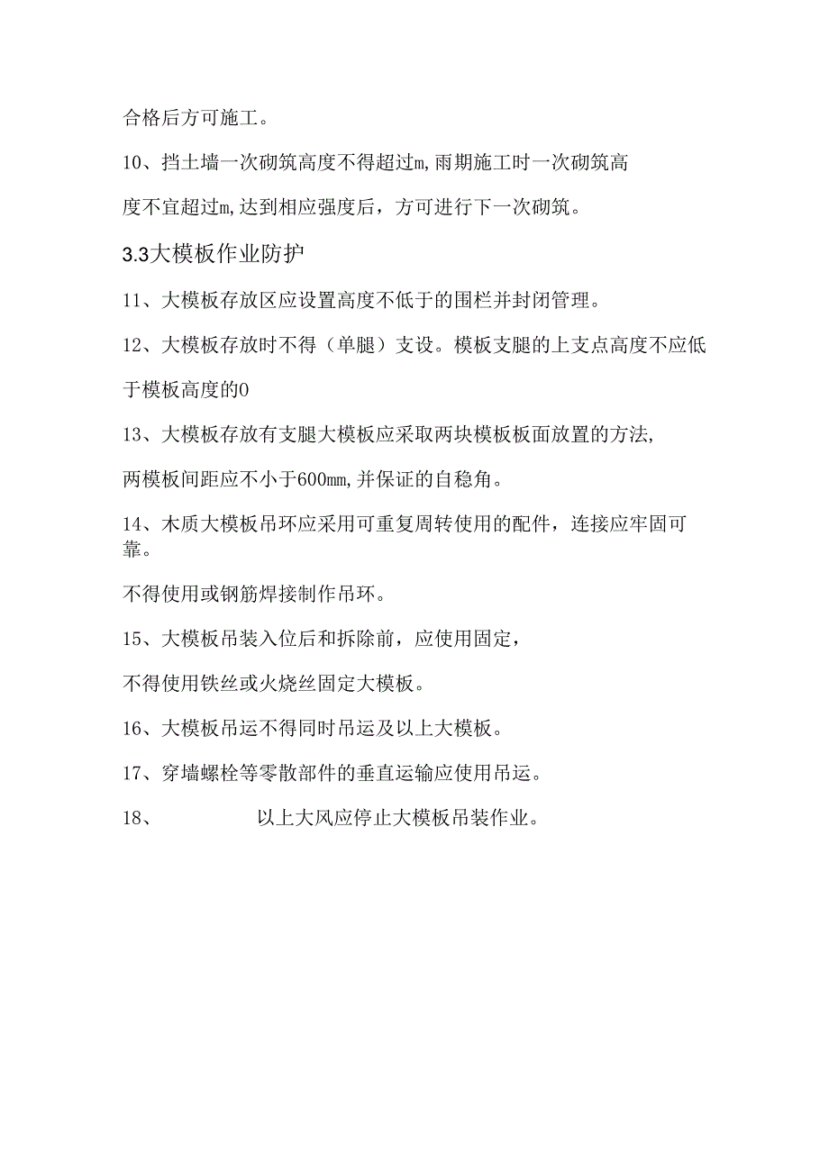 1.945通则试卷 一.docx_第2页