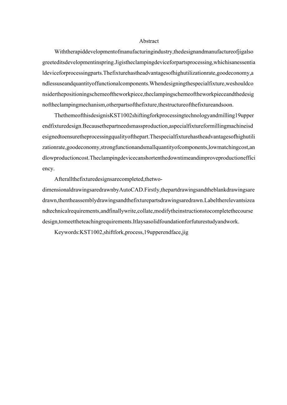 KST1002换挡拨叉工艺规程及铣19上端面夹具设计.docx_第2页