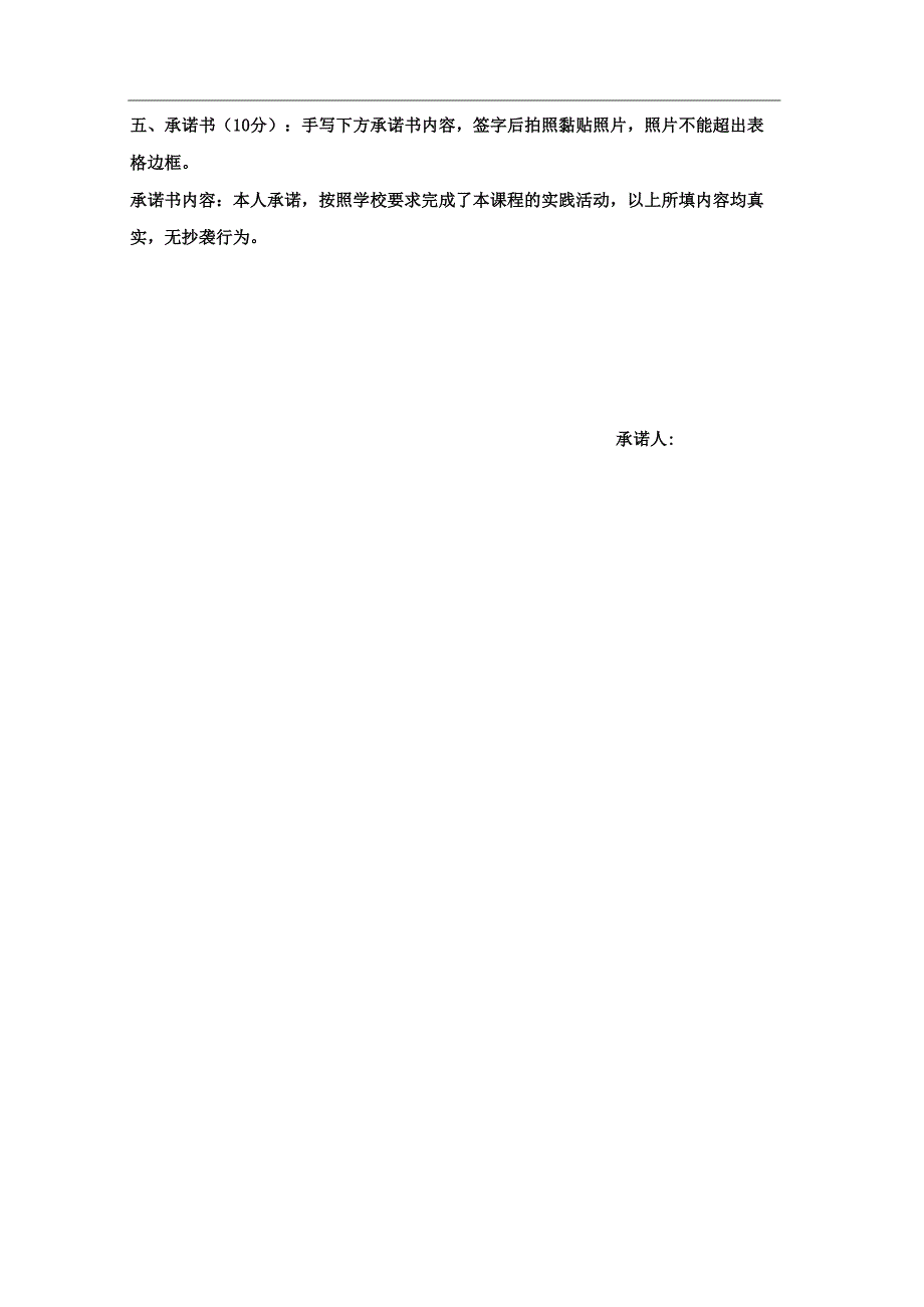 中国石油大学《形势与政策》实践报告大国外交一.docx_第3页