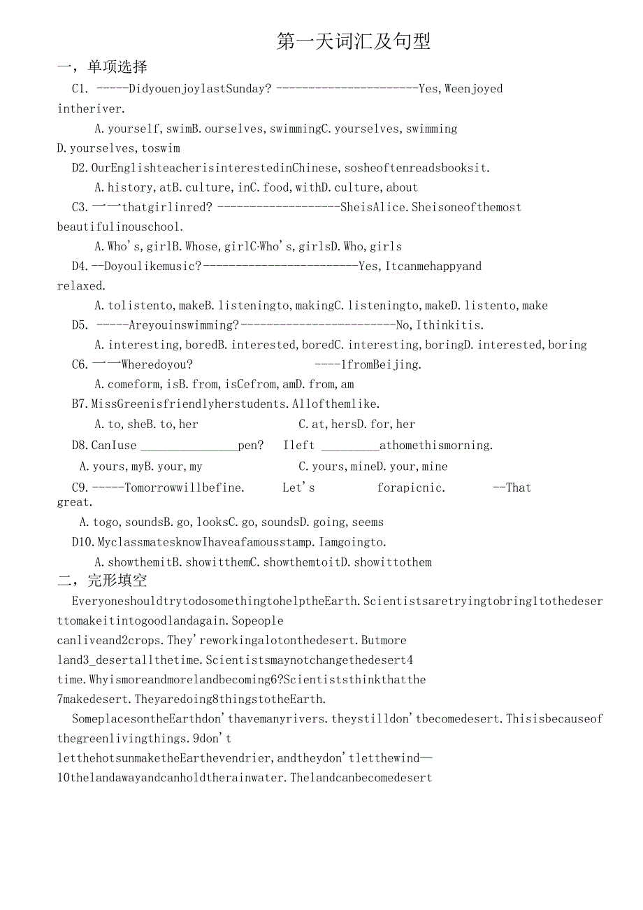 教师用七年级上宝典训练Unit8CollectingThings.docx_第1页