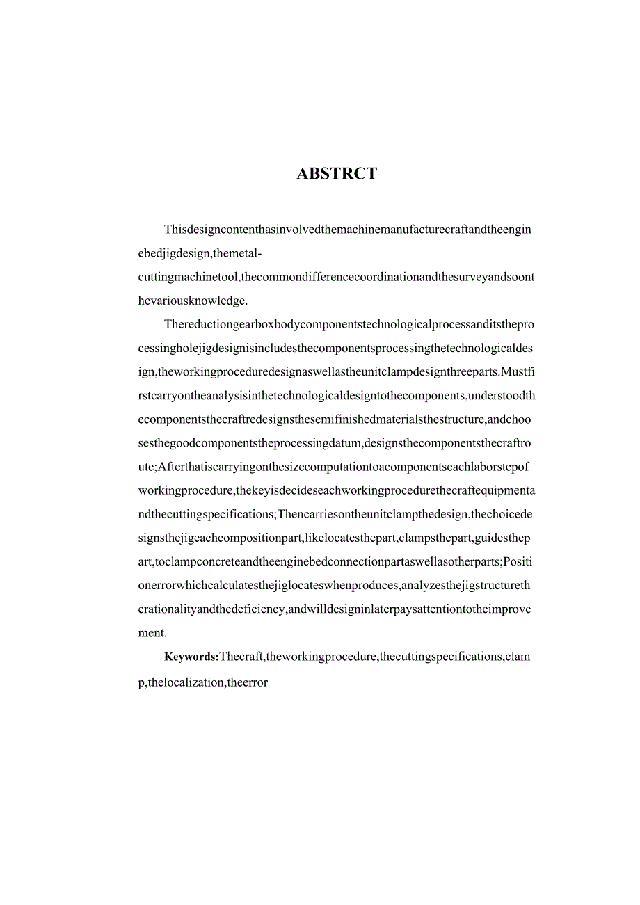 机械制造技术课程设计-偏心盘加工工艺及钻M8螺纹孔夹具设计.docx_第3页