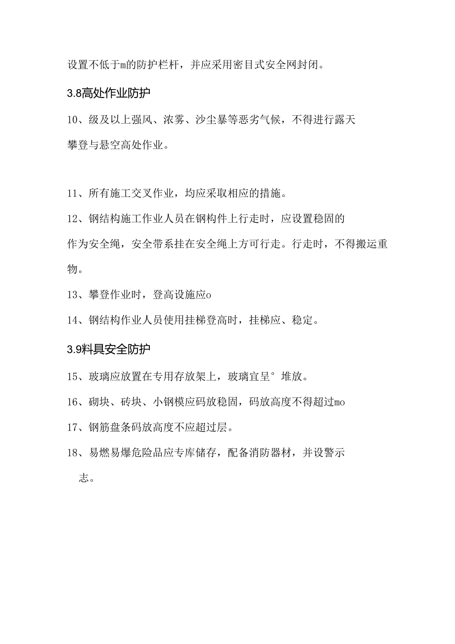 7.945通则试卷 四.docx_第2页