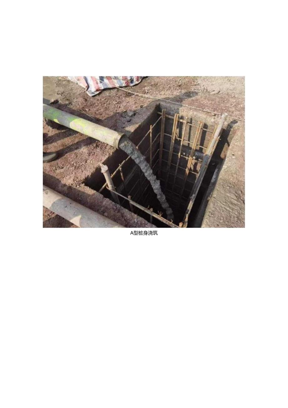 洪雅县穆沟滑坡、煤炭槽滑坡监理上报资料（2.20~2.26）.docx_第2页