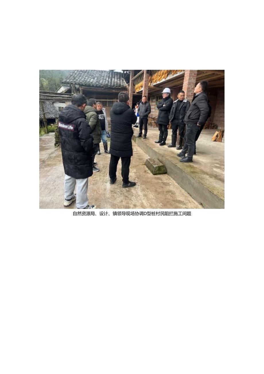 洪雅县穆沟滑坡、煤炭槽滑坡监理上报资料（2.20~2.26）.docx_第3页