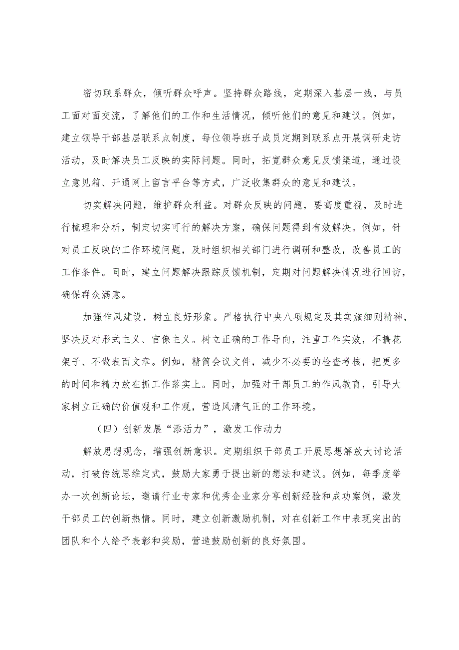 （九篇汇编）2024年开展民主生活会围绕带头增强党性、严守纪律、砥砺作风方面等“四个带头”对照检查对照检查材料.docx_第1页