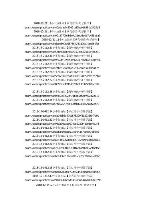 每日一练8.17-2019.1.3.docx