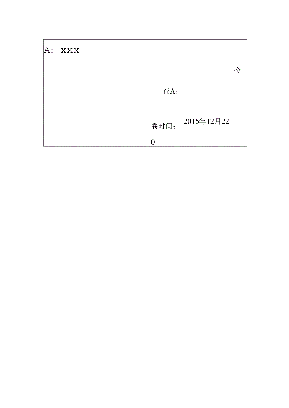 档案卷宗封皮.docx_第2页