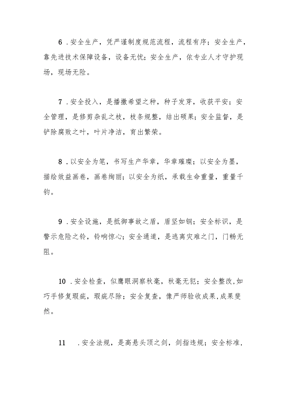 安全生产报告总结排比金句30例.docx_第2页