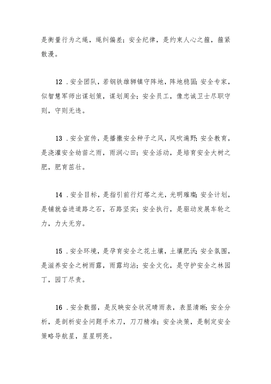 安全生产报告总结排比金句30例.docx_第3页