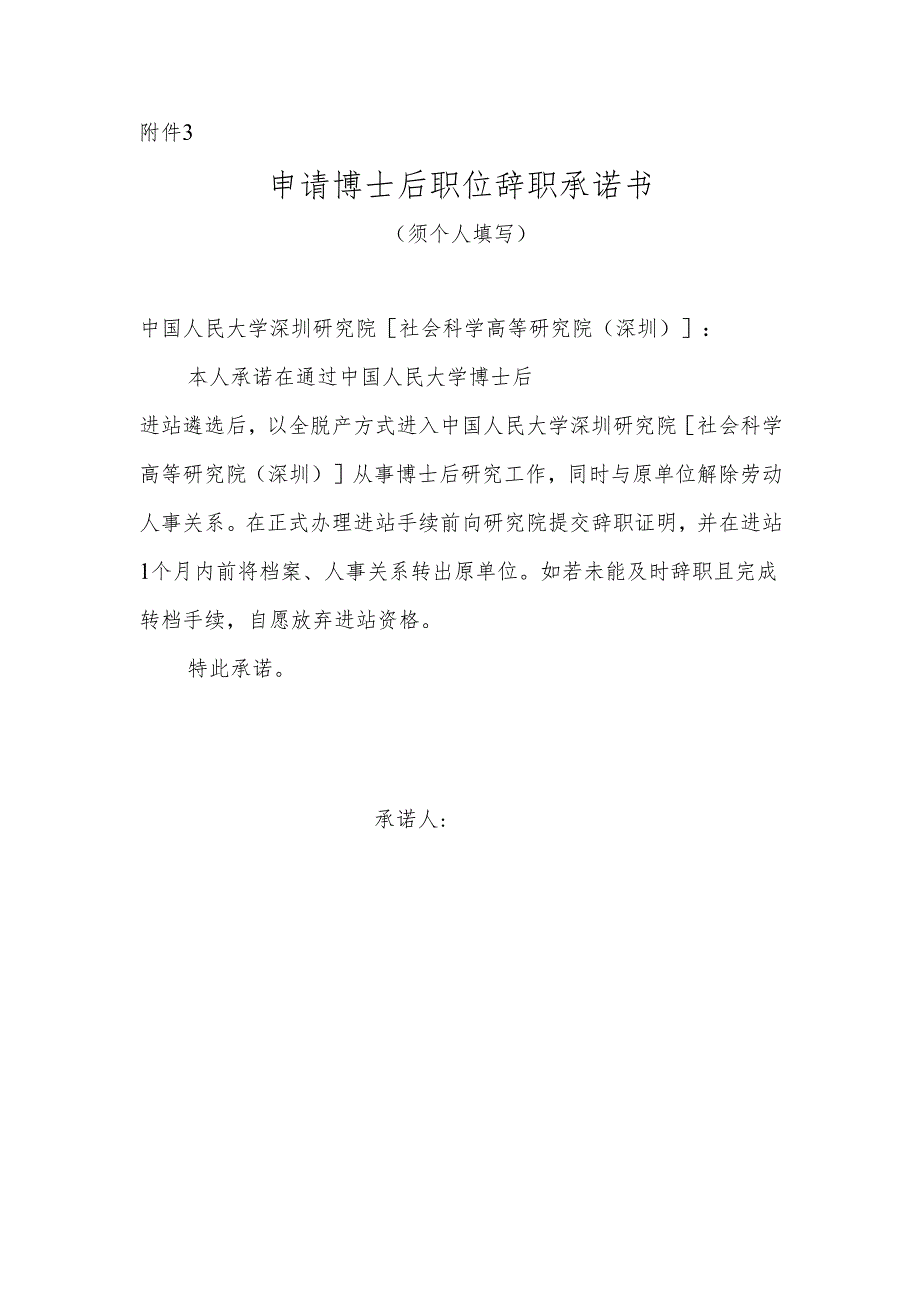 辞职证明书.docx_第1页