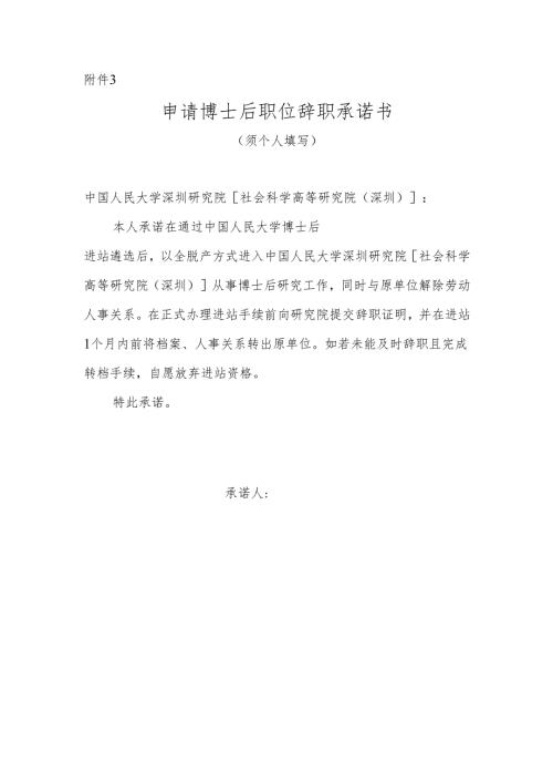 辞职证明书.docx