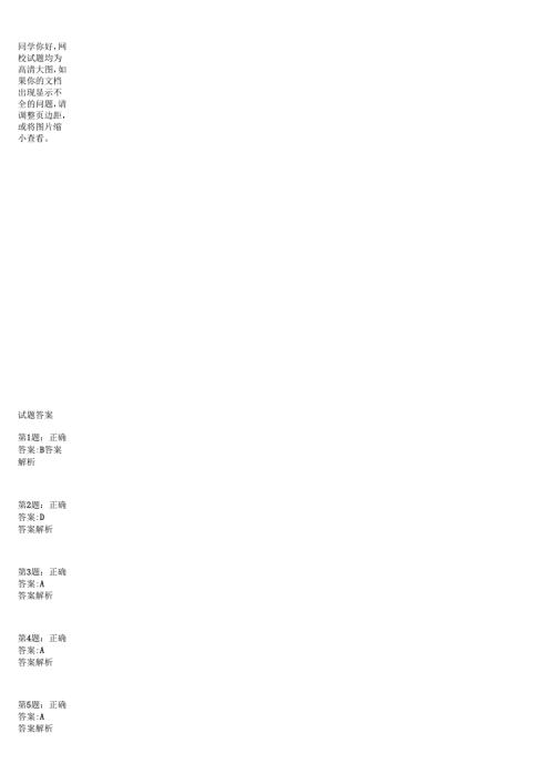 有趣的推理测试题.docx