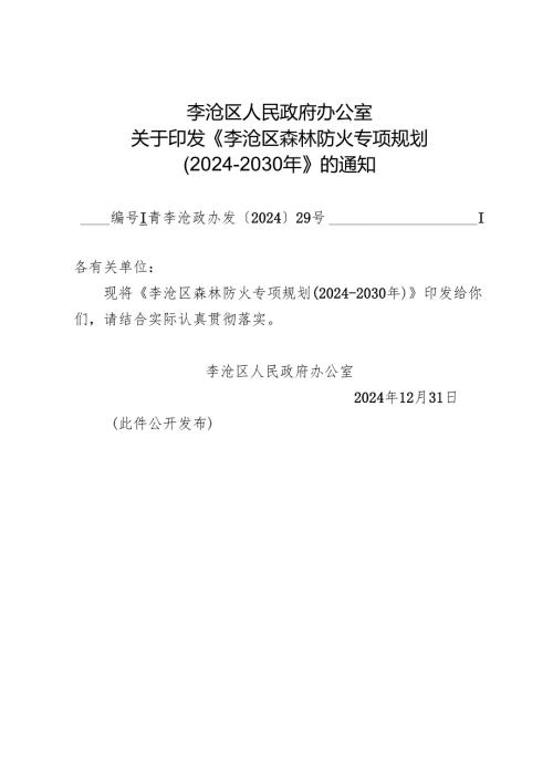 青岛市城镇燃气突发事件应急预案.docx