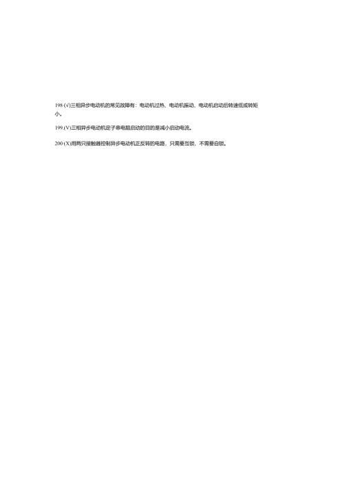 2025初级电工证题库及参考答案.docx