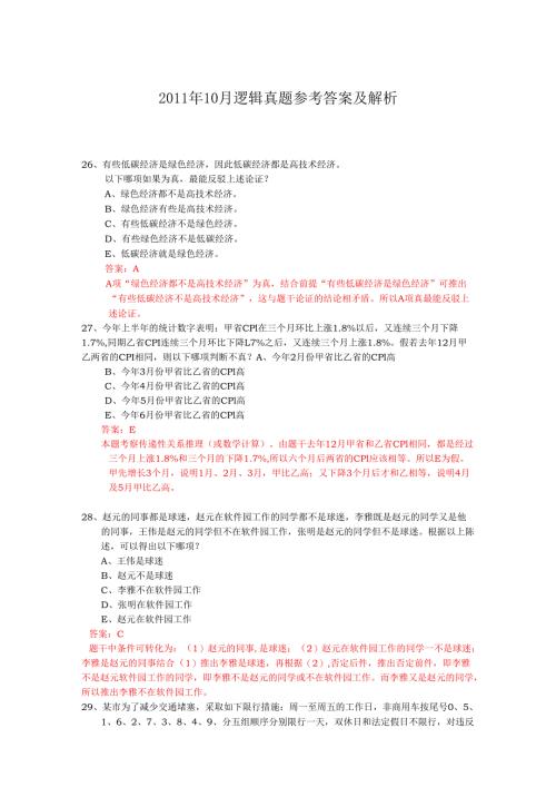 每日一练题目1103.docx