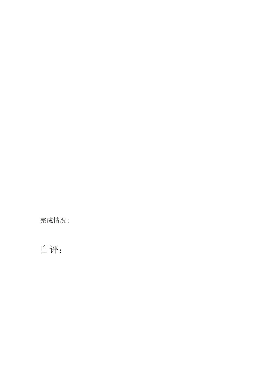 人教版-1年级全册生字练字（带笔画）复习版9页.docx_第2页