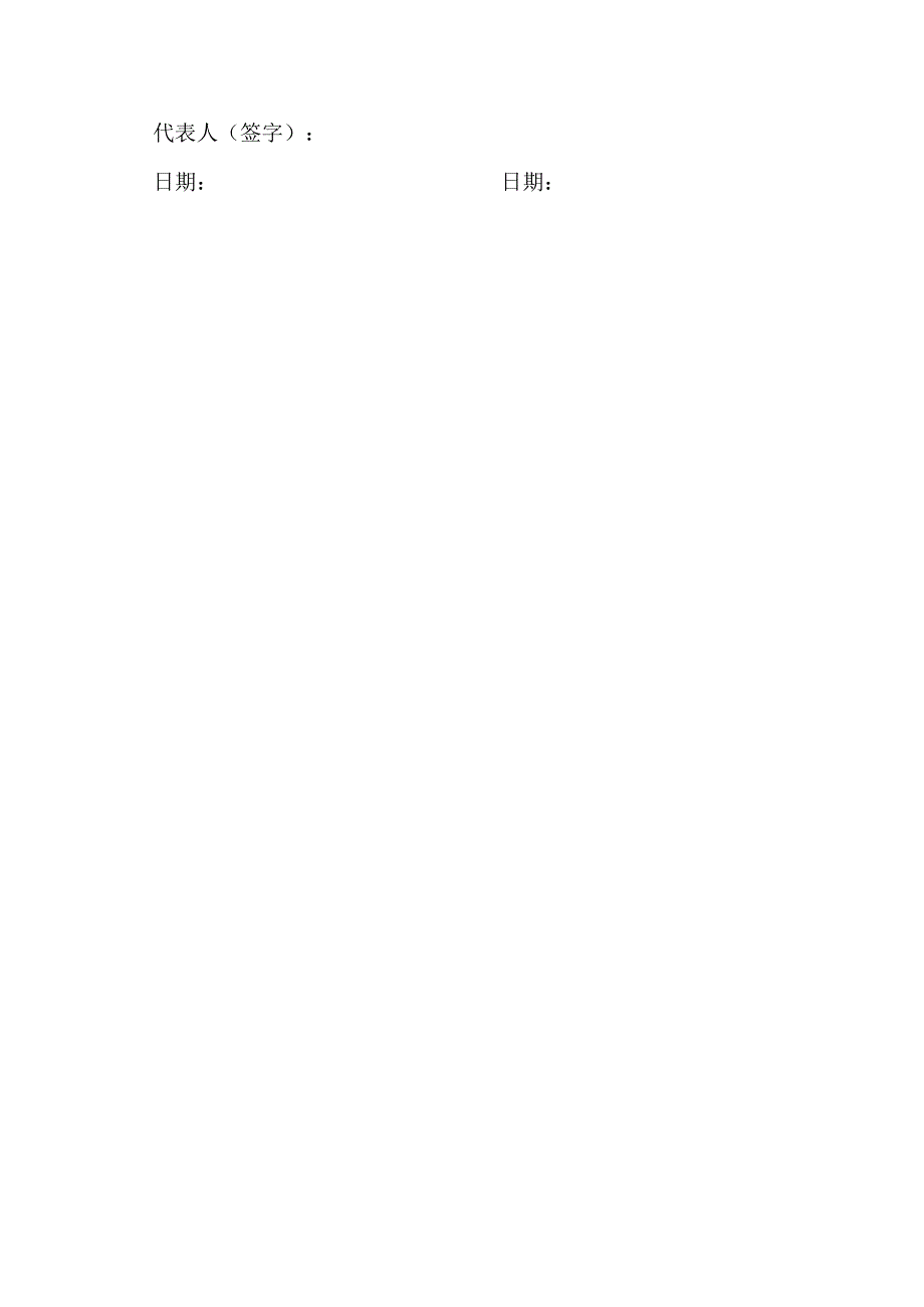 员工去世单位和家属社保补差协议.docx_第3页