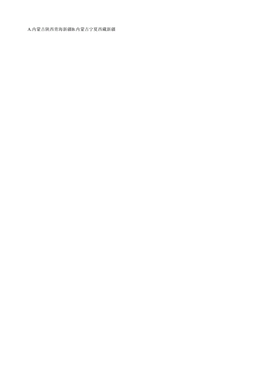 中国的主要产业同步练习.docx_第3页