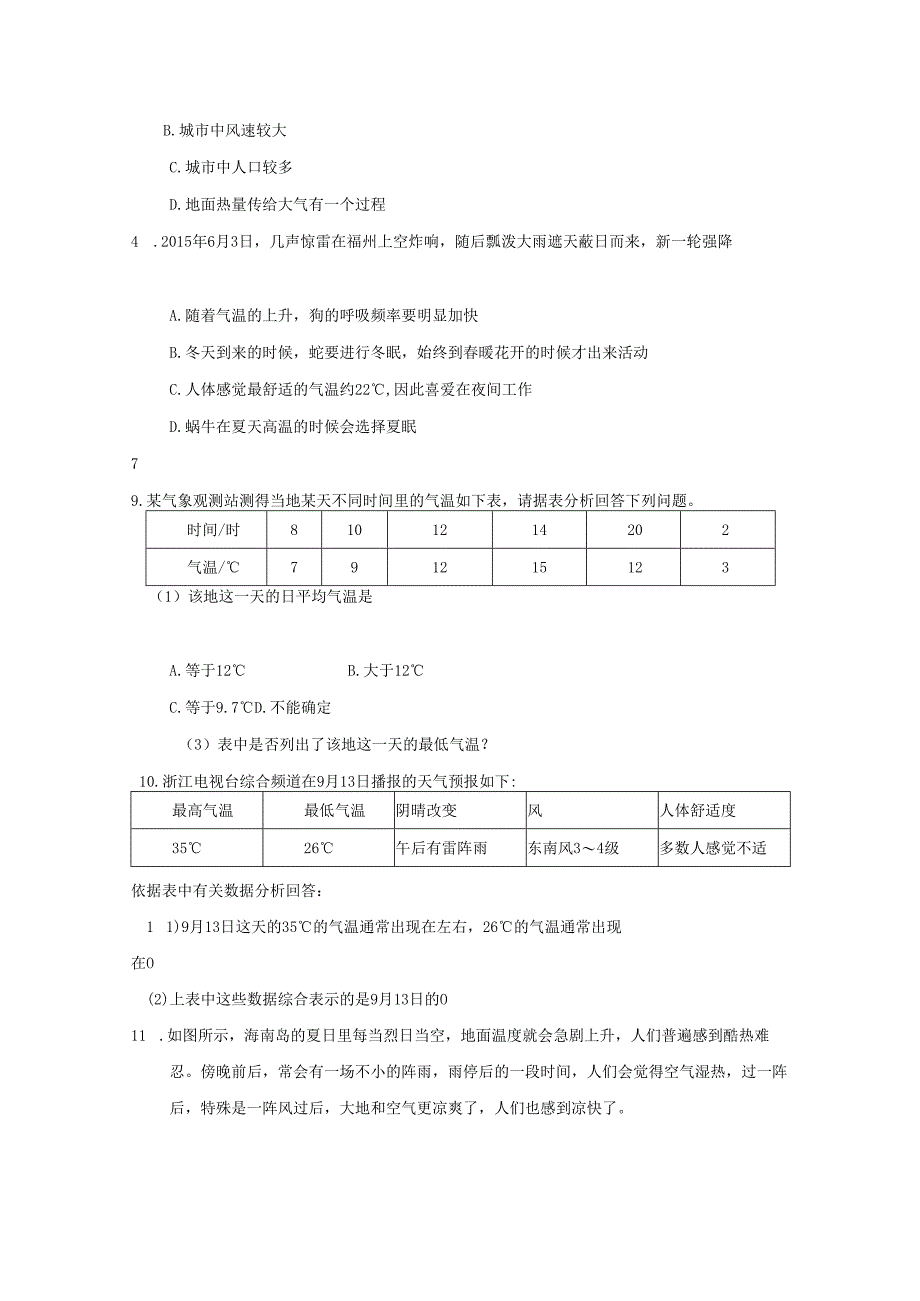 2024_2025学年八年级科学上册第2章天气与气候第2节气温作业设计新版浙教版.docx_第2页